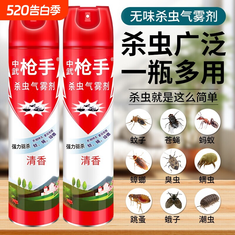 杀虫剂气雾剂家用室内非无毒蟑螂药灭蚊子苍蝇蚂蚁跳蚤喷雾剂驱虫