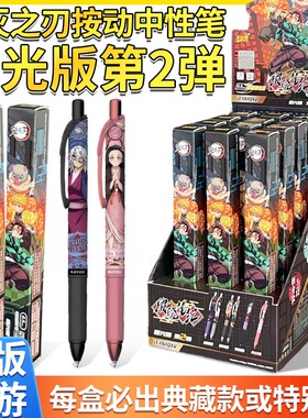 卡游鬼灭之刃中性笔盲盒曙光2弹