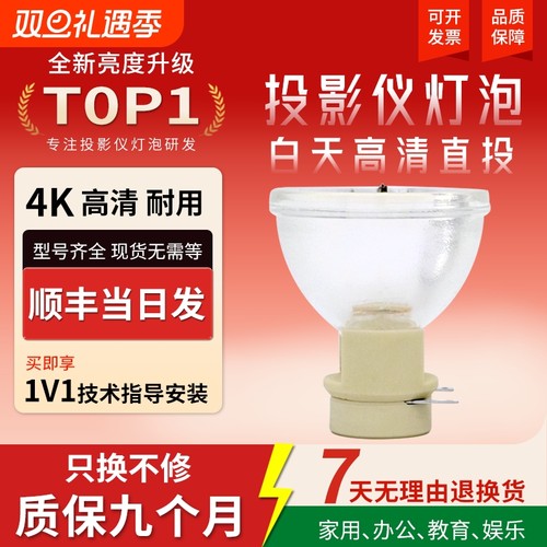适用于宏基高清投影投影仪灯泡