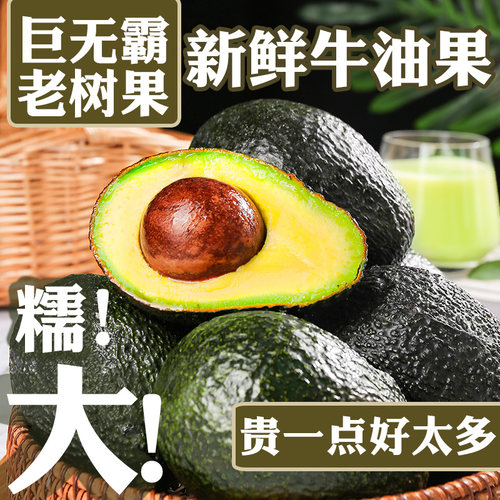 牛油果新鲜水果云南哈斯应当季孕妇宝宝辅食整箱鳄梨包邮鲜果热带