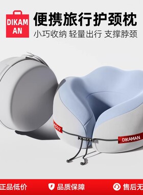 长途飞机旅行坐车便携u型枕学生护颈枕头颈椎靠枕记忆棉支撑收纳