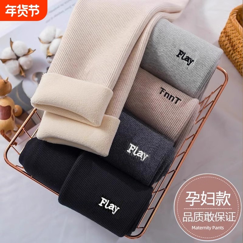 孕妇打底裤秋冬季外穿加绒裤子高腰托腹不勒肚子加厚保暖棉裤孕期,孕妇装/孕产妇用品/营养,孕妇打底裤,淘宝优惠券,粉丝福利购,淘宝优惠卷
