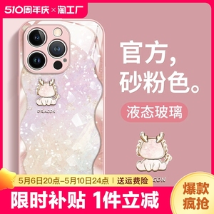 适用苹果15手机壳新款iphone14pro玻璃13promax简约女款12硅胶11全包防摔xs/xsmax保护套87红米华为p70液态