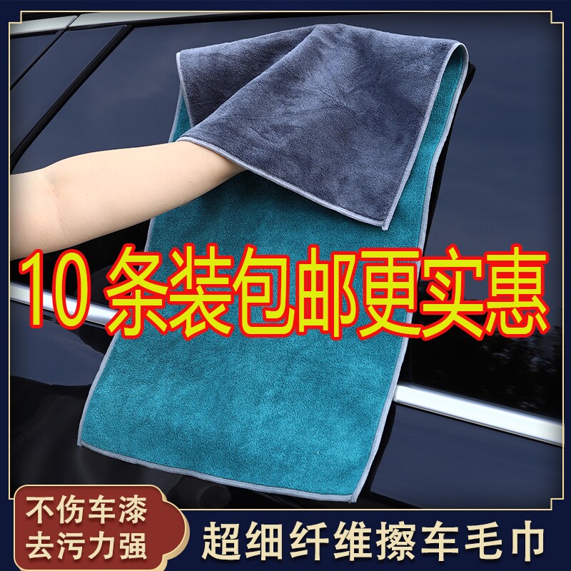 新双层擦车专用毛巾加厚吸水不掉毛内饰清洁玻璃布不伤车漆不掉毛