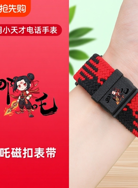 适用小天才电话手表z11表带z9少年版/z10/z6pro/d2/z1s编织磁吸d5/u5/z7学生儿童哪吒z8腕带磁力粉色蓝色可爱