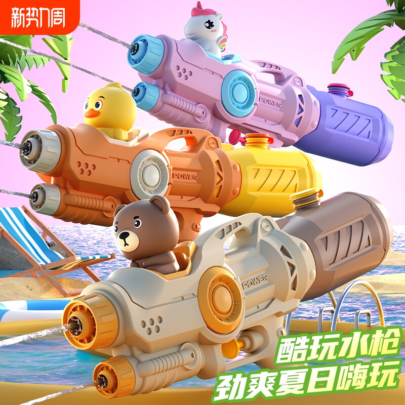 幼儿园男女孩宝宝玩水装备打水仗神器小呲水枪儿童玩具喷水大容量