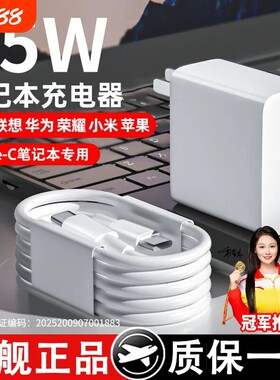 适用华为笔记本充电器120W超级快充华为matebook14s/16s电源适配器MateBook X Pro充电头65W快充电脑充电器