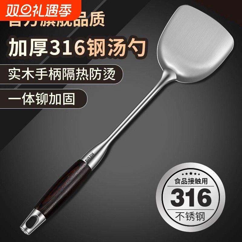 【耐用十年！】316不锈钢炒勺铲