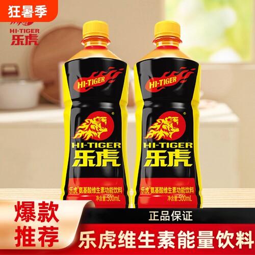 乐虎维生素能量饮料500ml提神