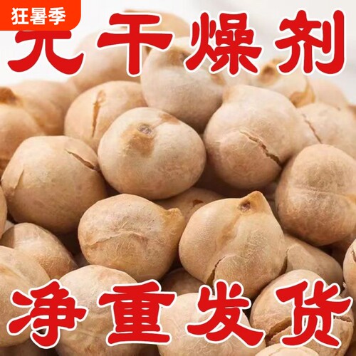 新货鹰嘴豆熟即食袋装500g原味豆子香酥豆类休闲小零食杂粮炒货