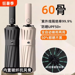 全自动雨伞加厚遮阳伞大号折叠晴雨两用学生防晒防紫外线加固手动