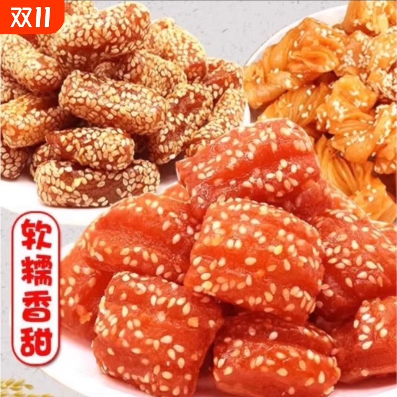 山东特产蜜三刀老式油果子传统手工糕点蜜麻条现发5斤装芝麻软糯