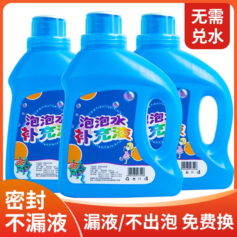 儿童泡泡水补充液浓缩液相机加特林泡泡机多彩泡泡液泡泡水补充装 - 天天特卖工厂出品