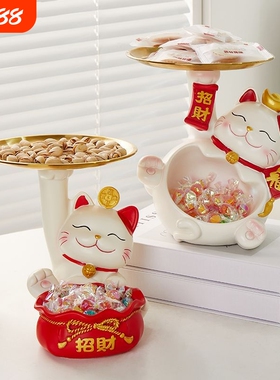 招财猫放糖果零食桌面托盘收纳摆件前台接待家居水果盘置物架玄关