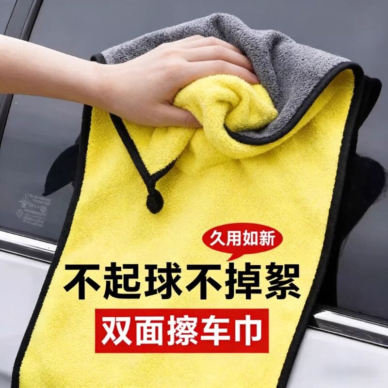 洗车毛巾擦车布用不掉毛吸水家用擦玻璃加厚清洁钓鱼抹布内饰车内