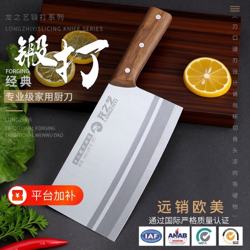 龙之艺菜刀锻打家用厨房专用刀具超快锋利厨师切菜刀切肉刀切片刀