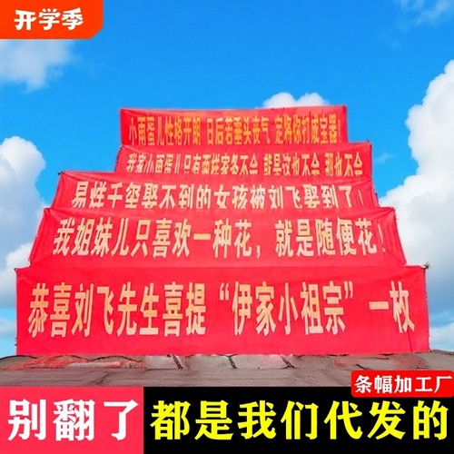 制订条幅横幅免费设计