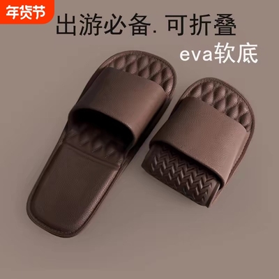 可折叠拖鞋旅游便携式防滑洗澡专用eva出差旅行外出凉拖鞋