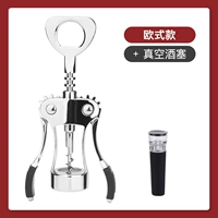 Европейский стиль+вакуумный вин