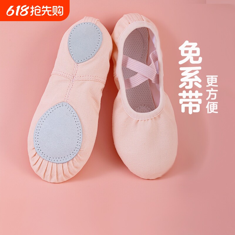 舞蹈鞋儿童女软底练功鞋猫爪跳舞鞋幼儿透气中国舞芭蕾舞鞋肉粉色