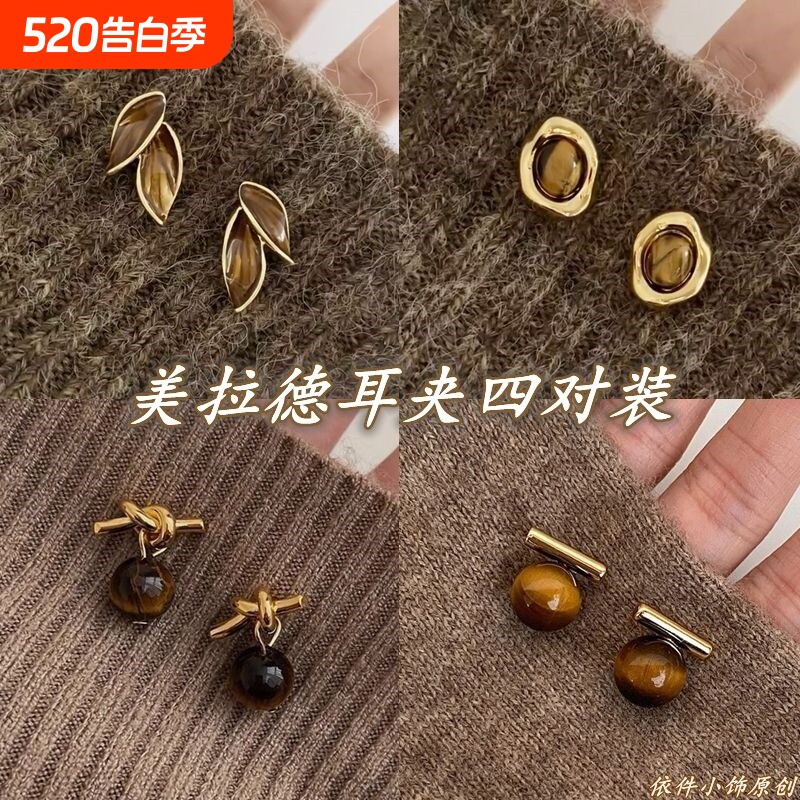 美拉德棕色耳夹女小众高级感轻奢无耳洞耳环气质百搭秋冬耳饰枫叶