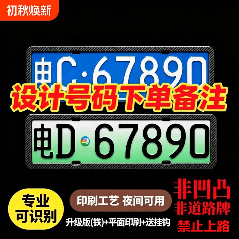 小区车库出入号码牌托车牌架