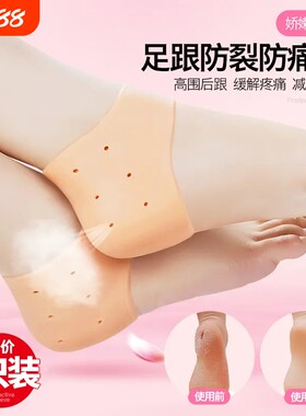 脚后跟保护套防脚裂干裂脚跟龟裂足部开裂保湿硅胶套袜子防裂足跟