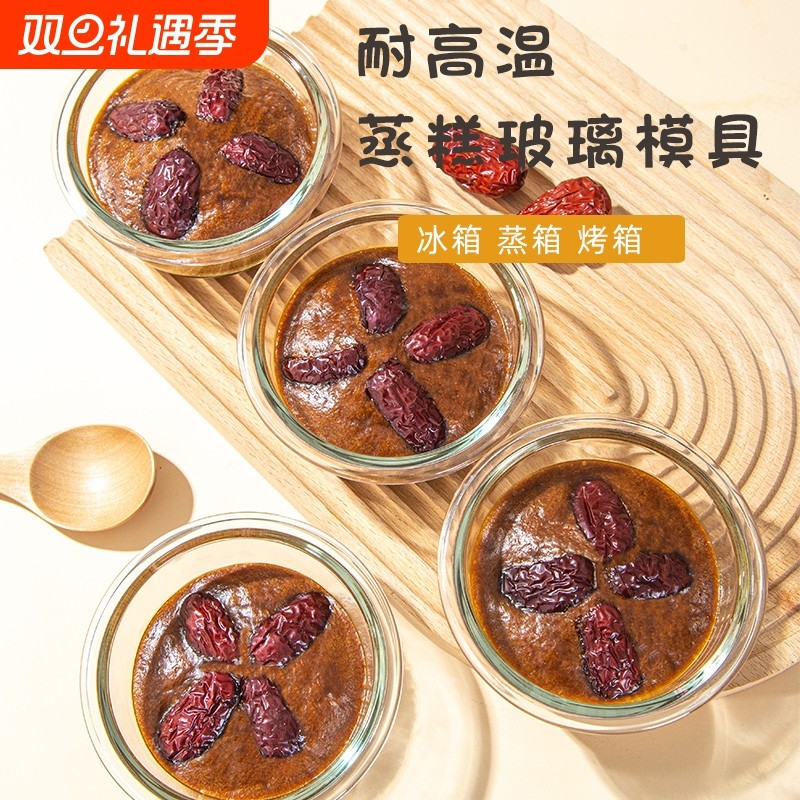 发糕模具烤箱蒸糕蛋糕家用烘焙米糕钵仔糕托空气炸锅玻璃烤盘