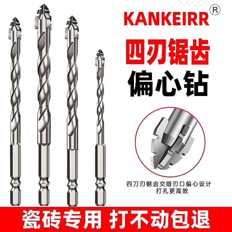 钨钢偏心钻头四刃|超1000次加购