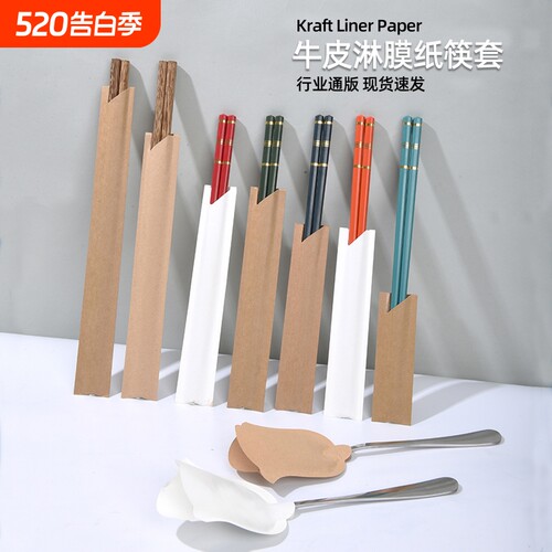 筷子套餐饮饭店酒店通用一次性商用加厚牛皮淋膜纸勺子套现货方便