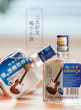 会唱歌的小酒白酒小方瓶52度浓香型纯粮100ml一瓶瓶装泸州老窖