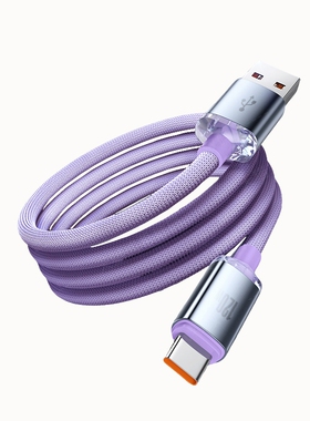 120W数据线typec快充适用华为荣耀紫色编织1米单条装