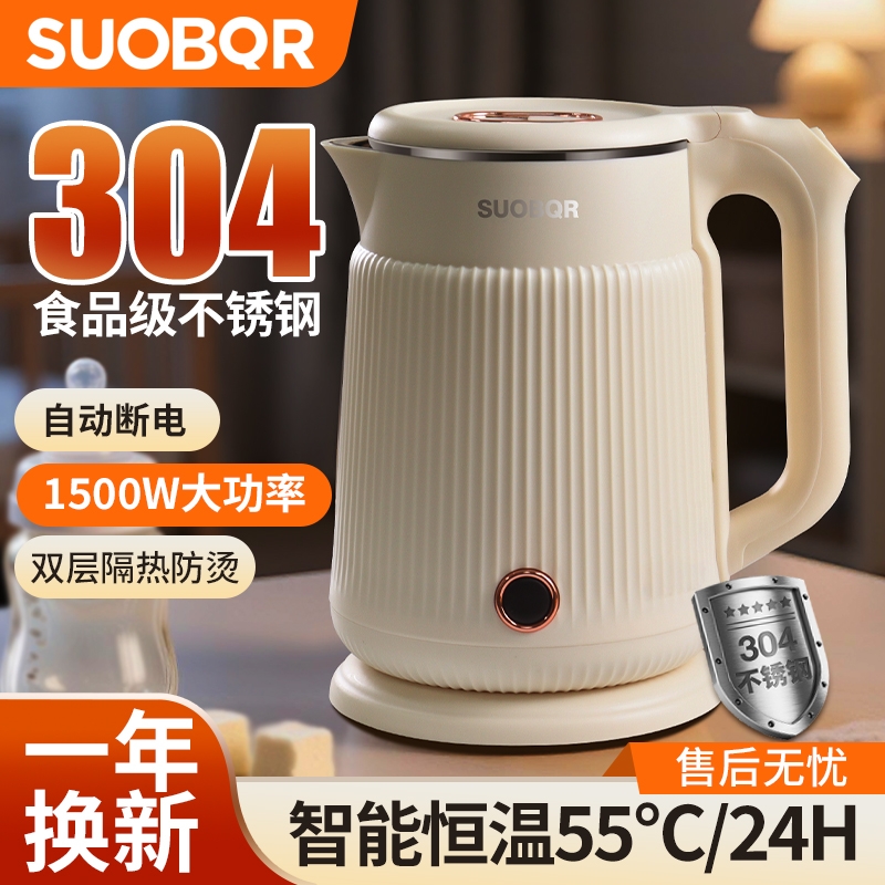 苏泊(SUOBQR)电热水壶304不锈钢智能恒温家用静音2025新款烧水壶
