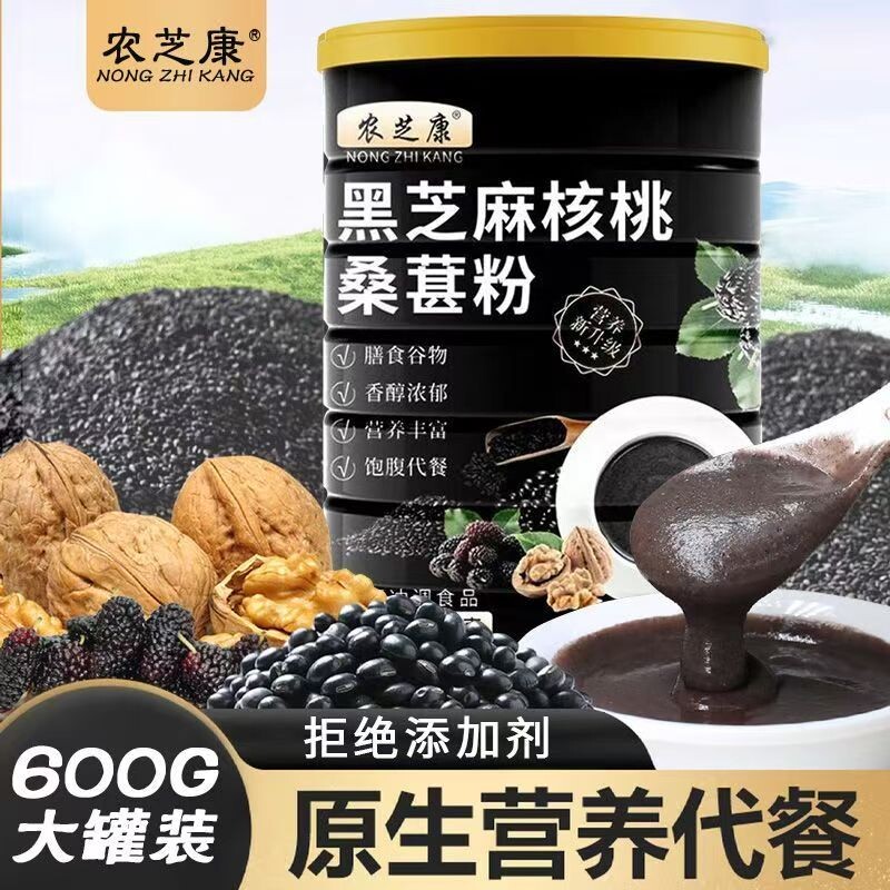 现磨熟黑芝麻糊核桃桑葚粉五谷杂粮即食代餐粥营养生黑米黑豆早餐