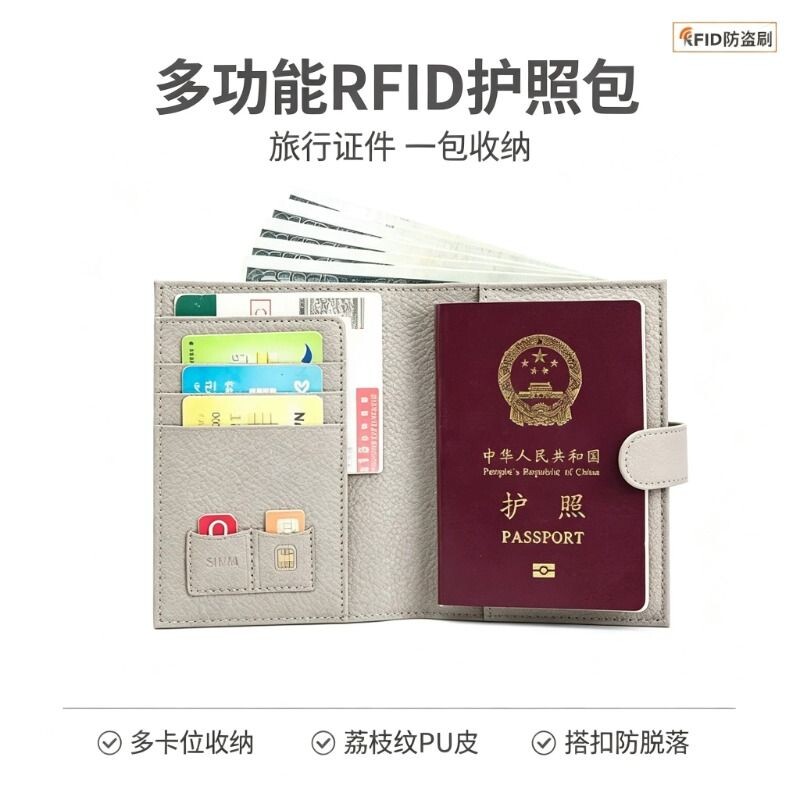 日韩防盗刷护照本多功能证件包图片