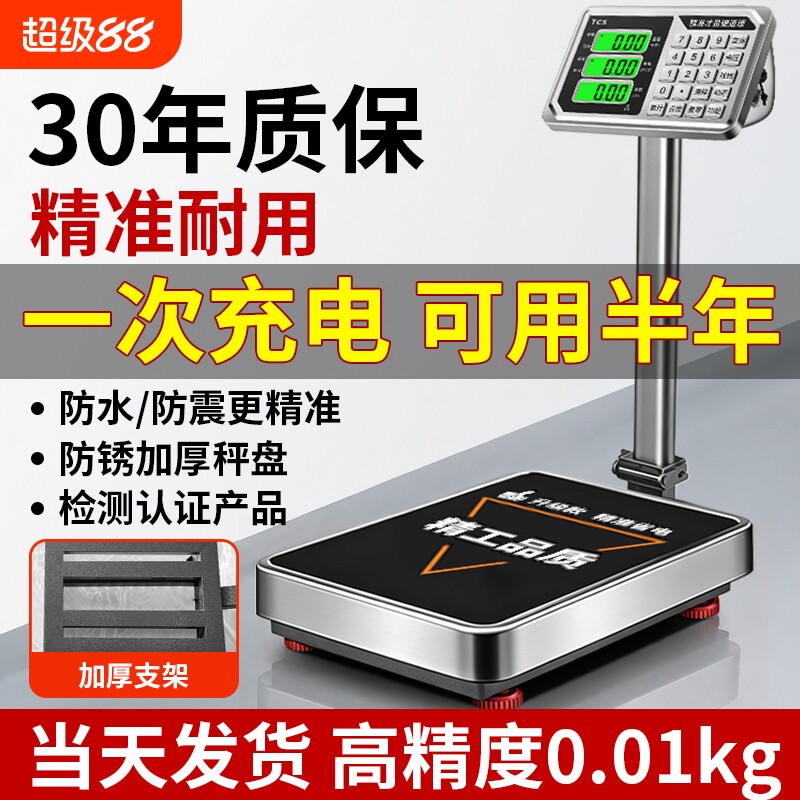 德国电子秤商用小型台秤150公斤精准称重工业用300kg磅秤摆摊精度图片