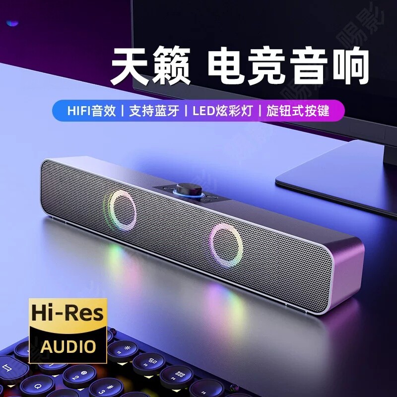 漫步者款新款电脑蓝牙音箱彩灯便携式户外大音量小音响可插卡车载