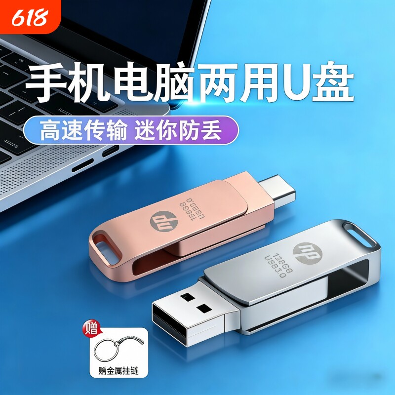 3.0高速手机u盘typec双接口512gb电脑两用128G大容量车载优盘32G