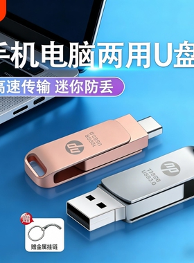 3.0高速手机u盘typec双接口512gb电脑两用128G大容量车载优盘32G