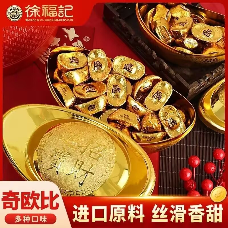过年徐福记奇欧比金元宝金币巧克力结婚喜糖果年货零食代可可脂
