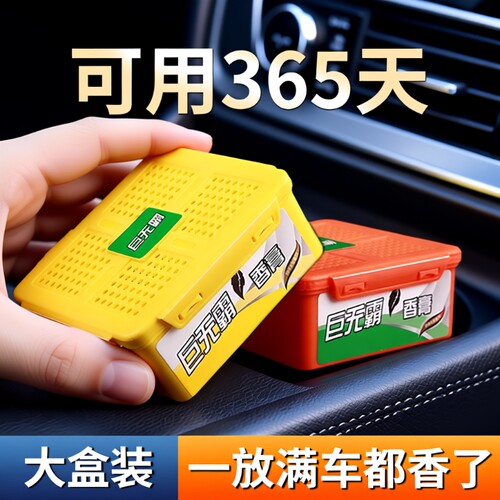 车载香薰持久留香|超1000次加购