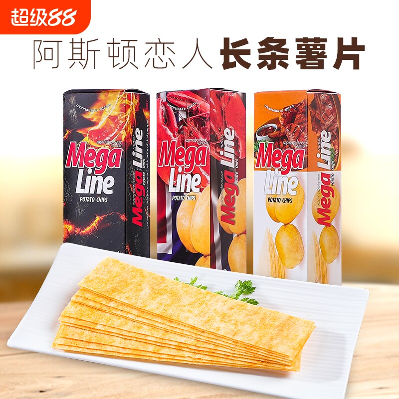 白俄罗斯进口长条薯片独立包装零食品零食100健康芥末非油炸原味