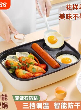 苏泊尔多功能早餐机插电款煎蛋神器鸡蛋汉堡不粘锅煎香肠牛排玉子
