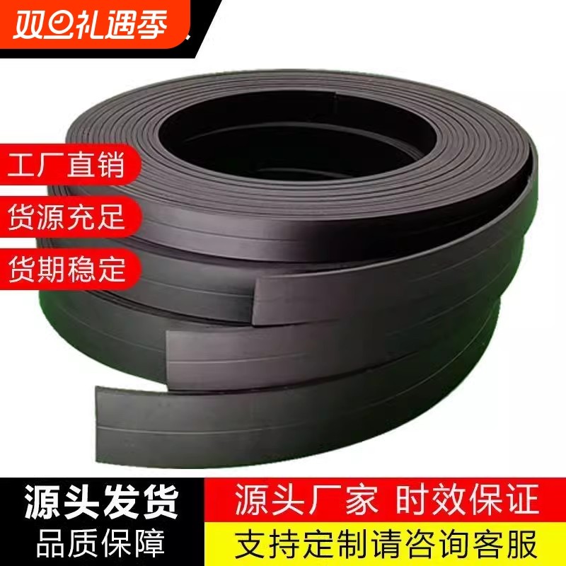 磁吸门帘磁条超强磁力软橡胶磁条长条异性窗纱磁条强吸力门帘专用