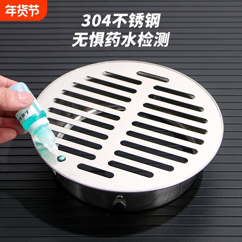 304不锈钢防鼠阳台地漏天台110管160pvc户外75管防堵排水花园平面