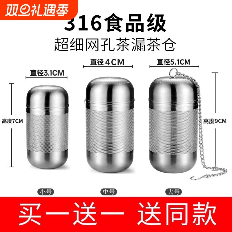 不锈钢超细茶漏滤网|千人加购