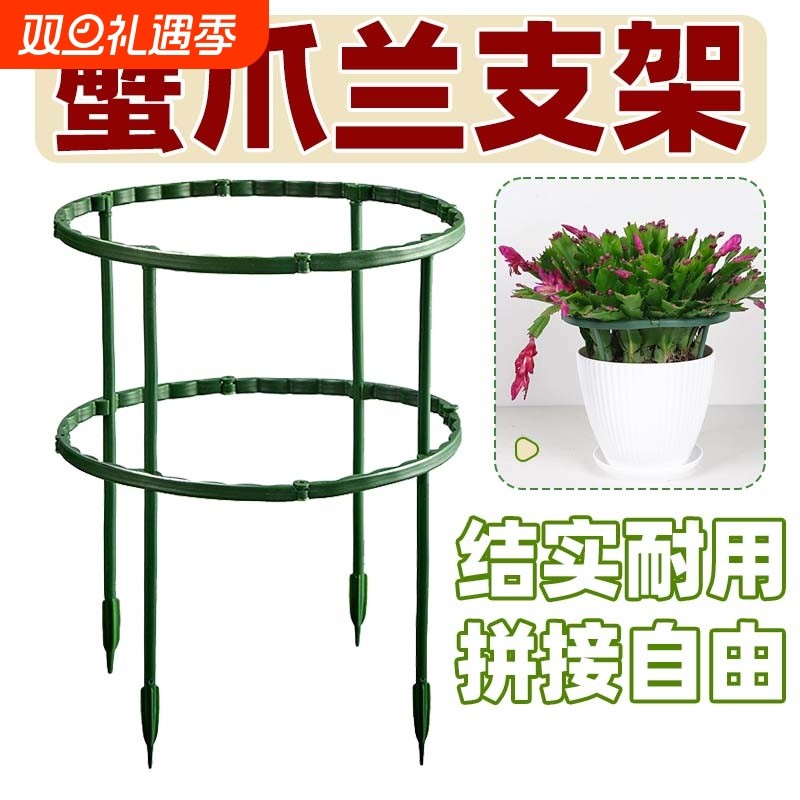 蟹爪兰加粗款叠加花卉支架拼接多层支撑圈爬藤架花架防倒伏支撑杆
