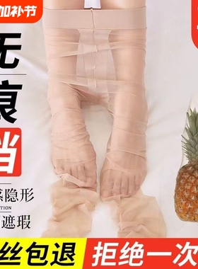丝袜女薄款光腿神器防勾丝肉色连体袜大码夏季菠萝袜黑丝灰色关节