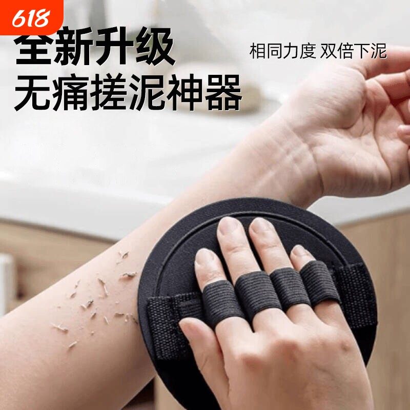 搓澡皮子搓澡神器搓澡巾男女去角质去死皮儿童手指无痛搓泥不伤肤