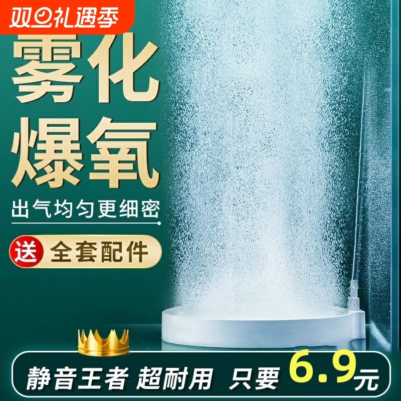 鱼缸气泡石超静音纳米气盘增氧气泡盘雾化爆氧盘氧气泵气石细化器